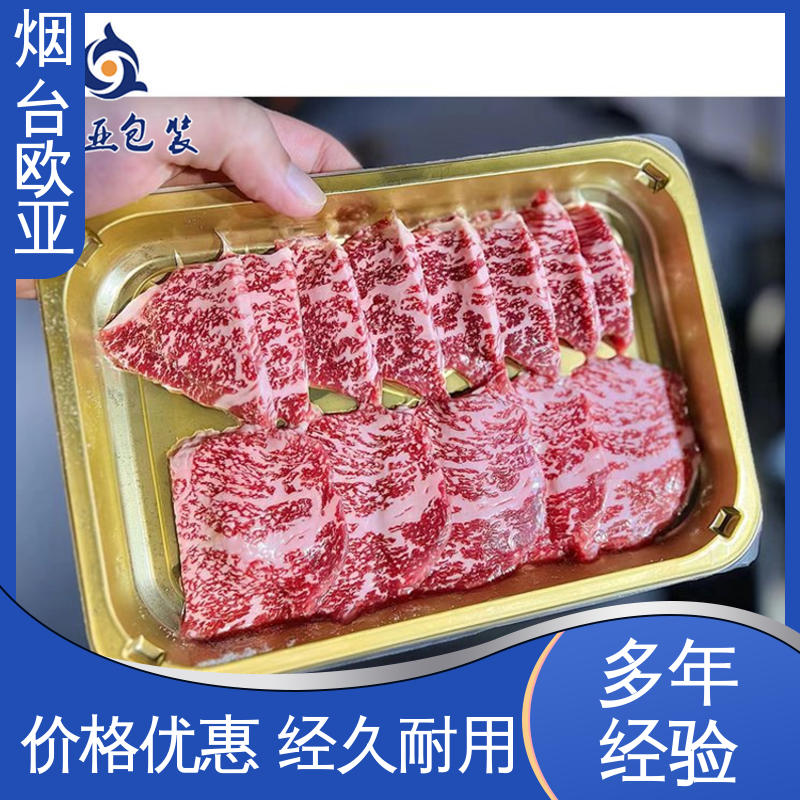 欧亚包装 立体感强 海鲜贴体膜 一站式服务 高温热封