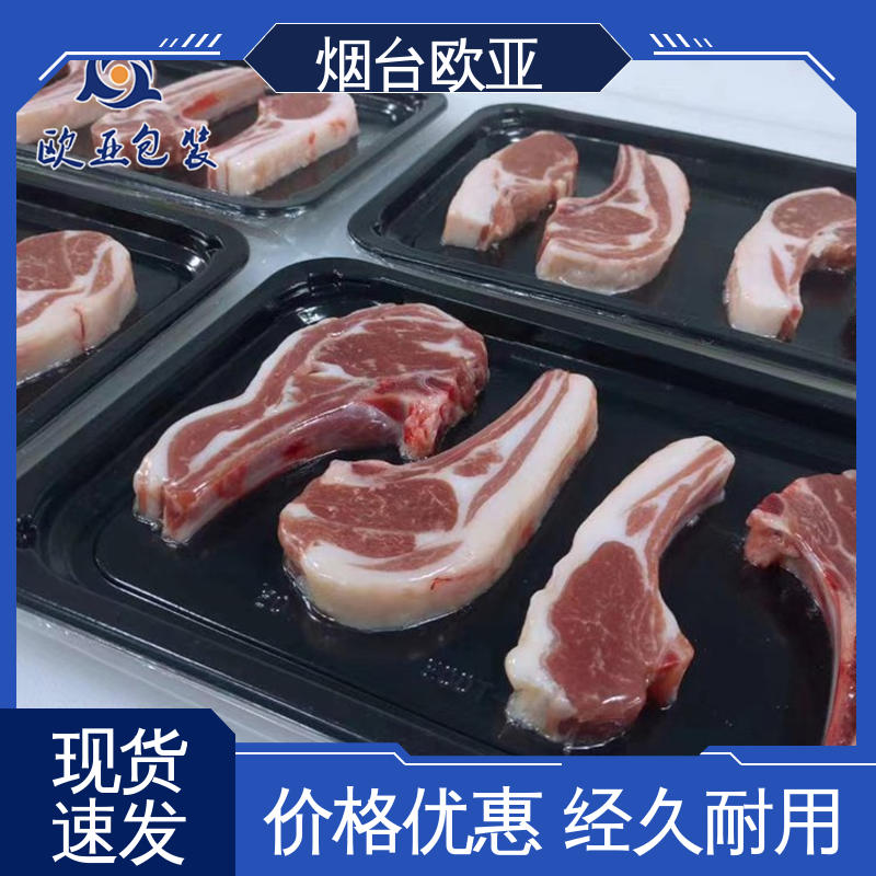 低温热封 肉类真空贴体包装膜 一站式服务 商超储存 欧亚包装