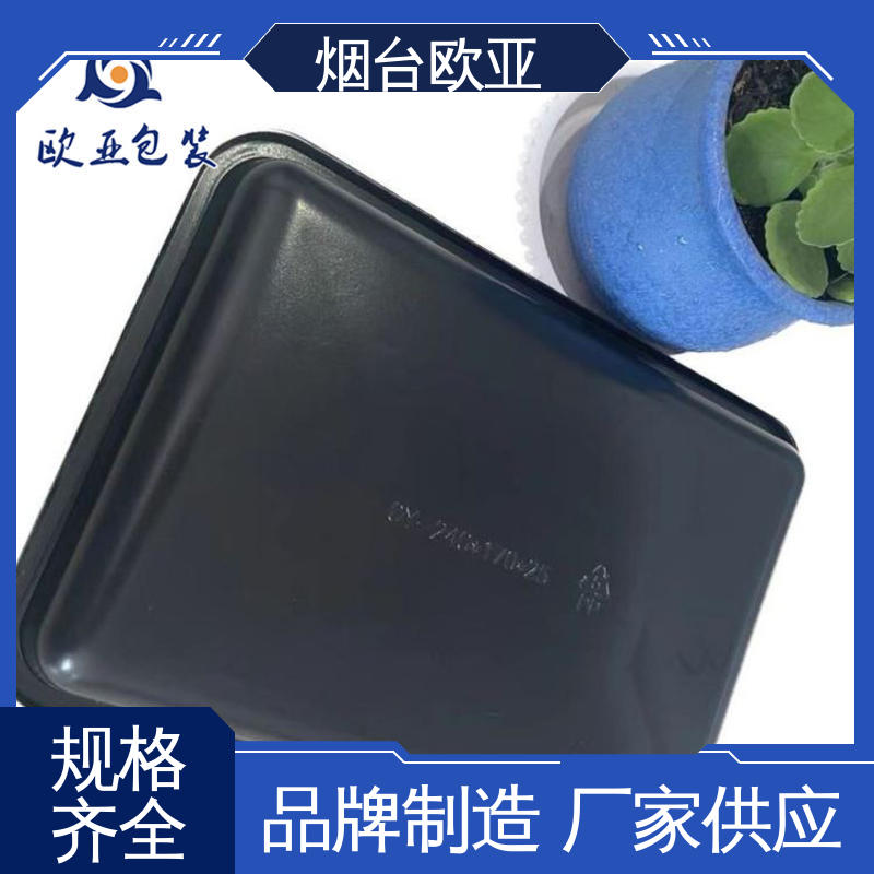贴体膜 厚度可定制 规格多样 节省体积 欧亚包装