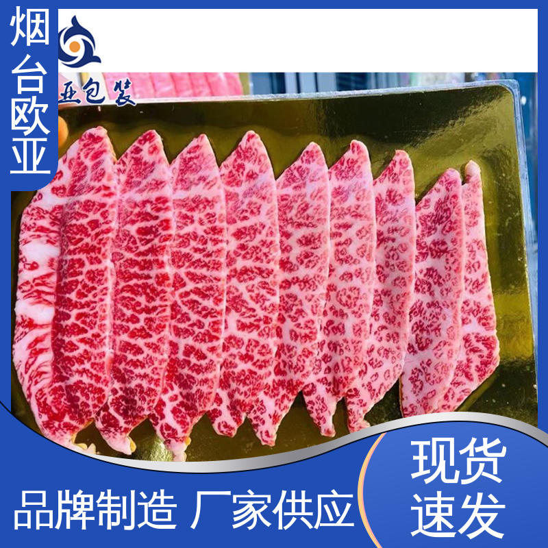 一站式服务 高温热封 耐冻耐热 贴体膜 欧亚包装