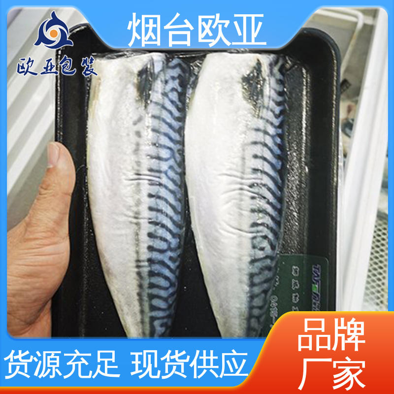 欧亚包装 立体感强 品质好 食品贴体包装膜 一站式服务