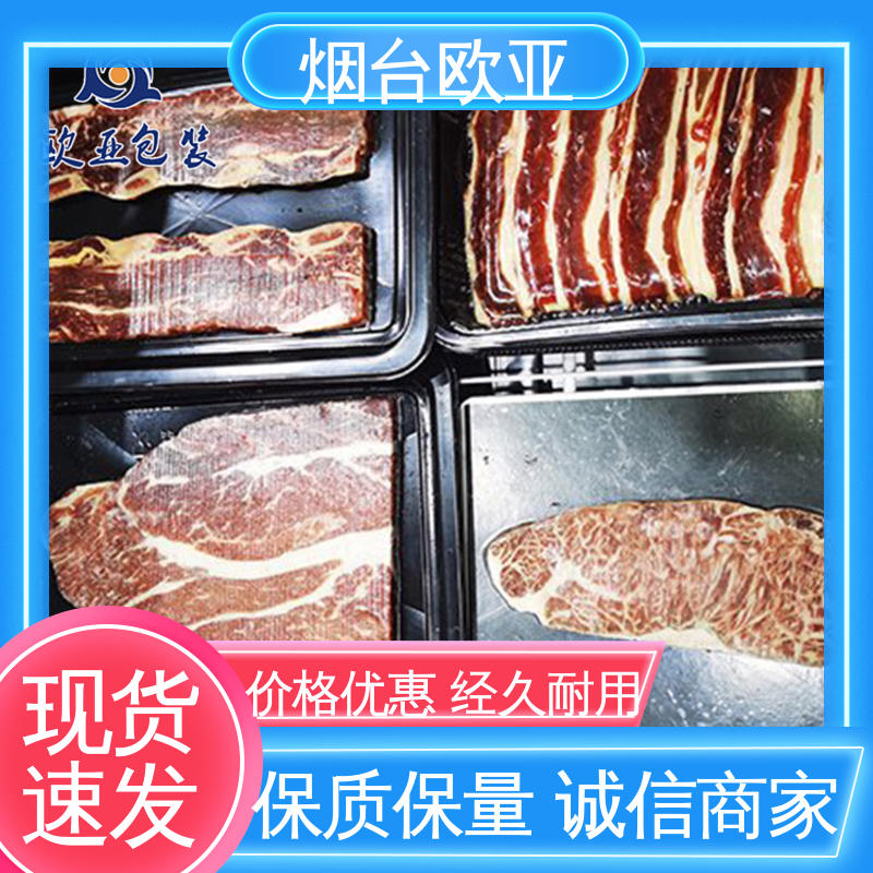 老牌品牌 EVC贴体膜 一站式服务 交货快捷 欧亚包装