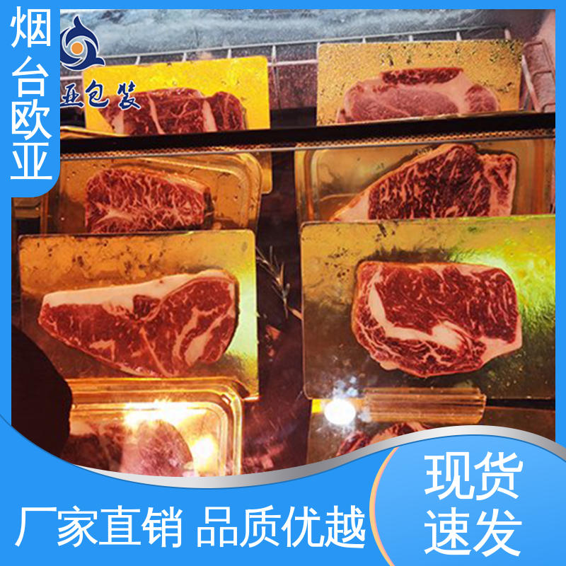 规格多样 交货快捷 耐冻耐热 鱼丸贴体膜 欧亚包装