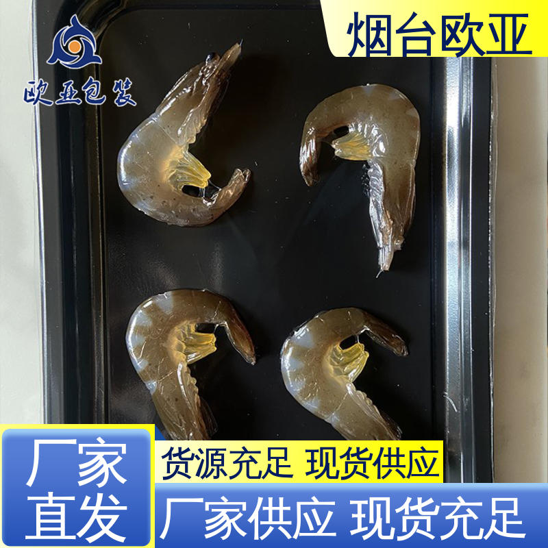 欧亚包装 厚度可定制 贴体膜 延长保质期 源头工厂