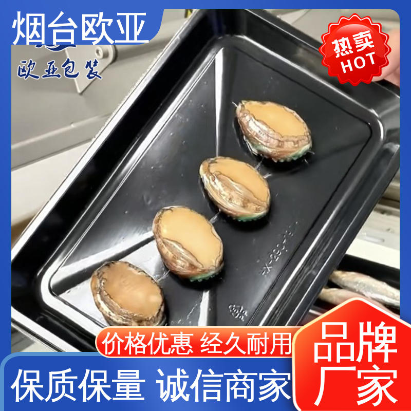 密封性好 抗老化贴体膜 交货快捷 源头工厂 欧亚包装