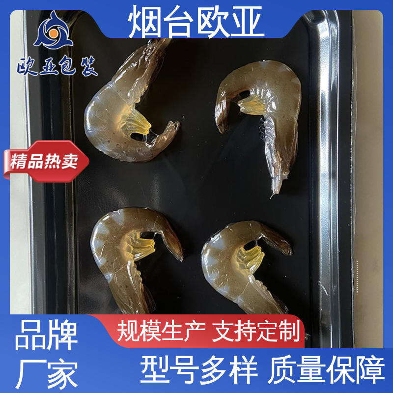 规格多样 交货快捷 肉类贴体膜 长久锁鲜 欧亚包装