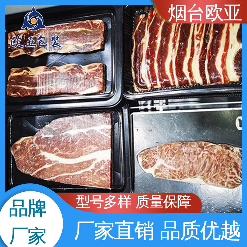 欧亚包装 一站式服务 交货快捷 真空包装膜 抗穿刺