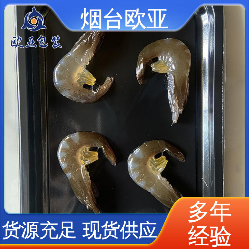 欧亚包装 电路板真空贴体膜 食品级 质量保证 20年生产经验