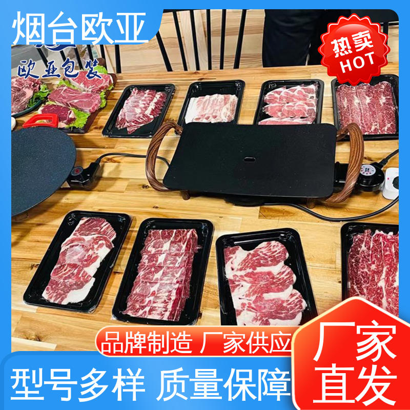 欧亚包装 品种齐全 降低储运成本 高效环保 贴体膜