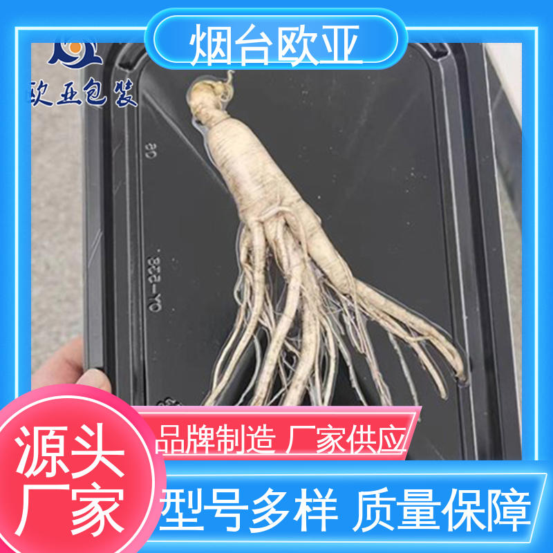 欧亚包装 贴体膜 一站式服务 延长保质期 低温热封