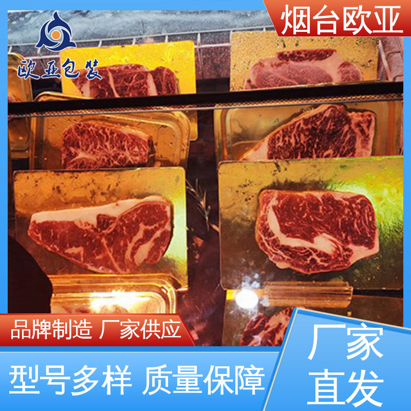贴体膜 厚度可定制 源头工厂 立体感强 欧亚包装