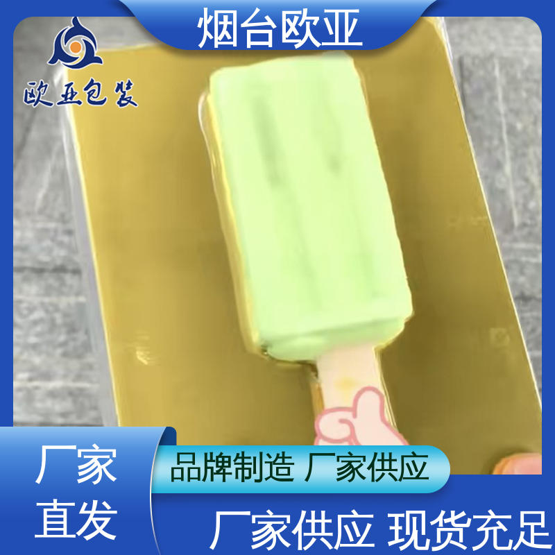 贴体膜 20年生产经验 高效环保 质量保证 欧亚包装