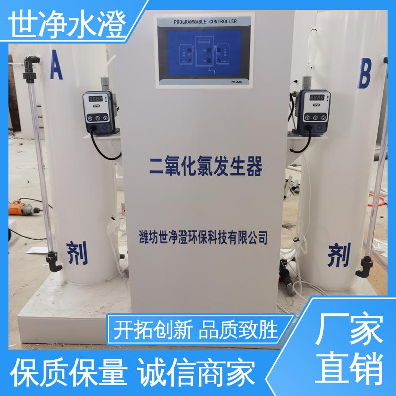 世净澄环保 医院污水消毒设备 防腐效果好 支持定制