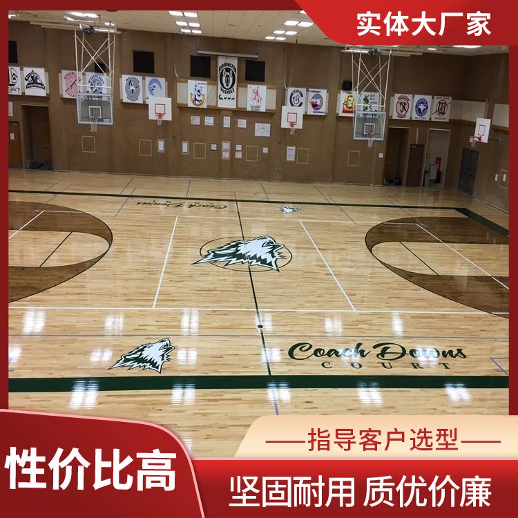  博纳 健身房体育运动地板生产厂家 产品种类实木地板 18mm 打磨翻修