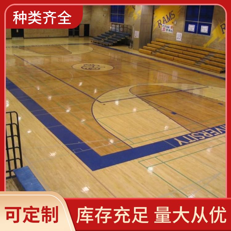  博纳 标准篮球场体育运动地板厂家直供 北美枫 铺设要求