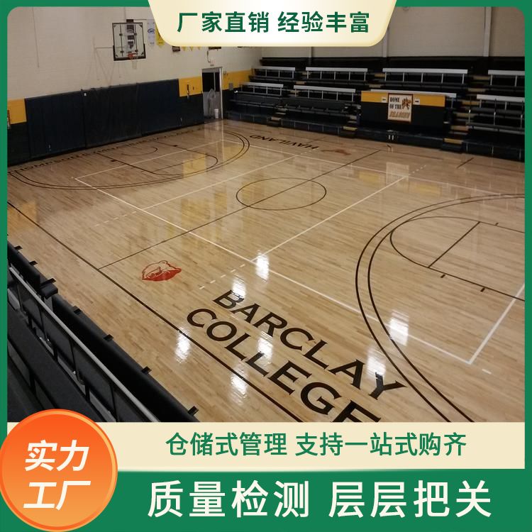  博纳 篮球场体育实木地板厂家直供 优势 防腐防变 阻燃 施工要求
