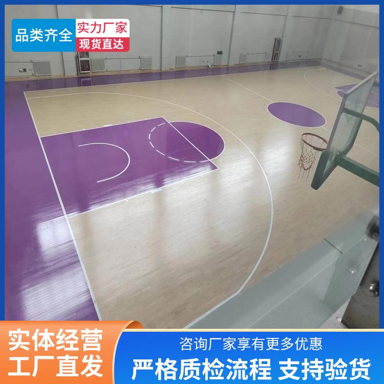  博纳 综合性场馆篮球场硬木地板厂家 枫桦木 彩色缓冲区