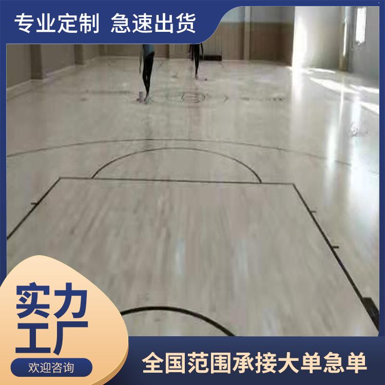  博纳 风雨操场篮球场硬木地板厂家直供 形状 平口型 18mm 厂商