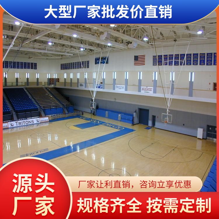  博纳 排球场室内篮球场地面生产厂家 单拼指接 批发