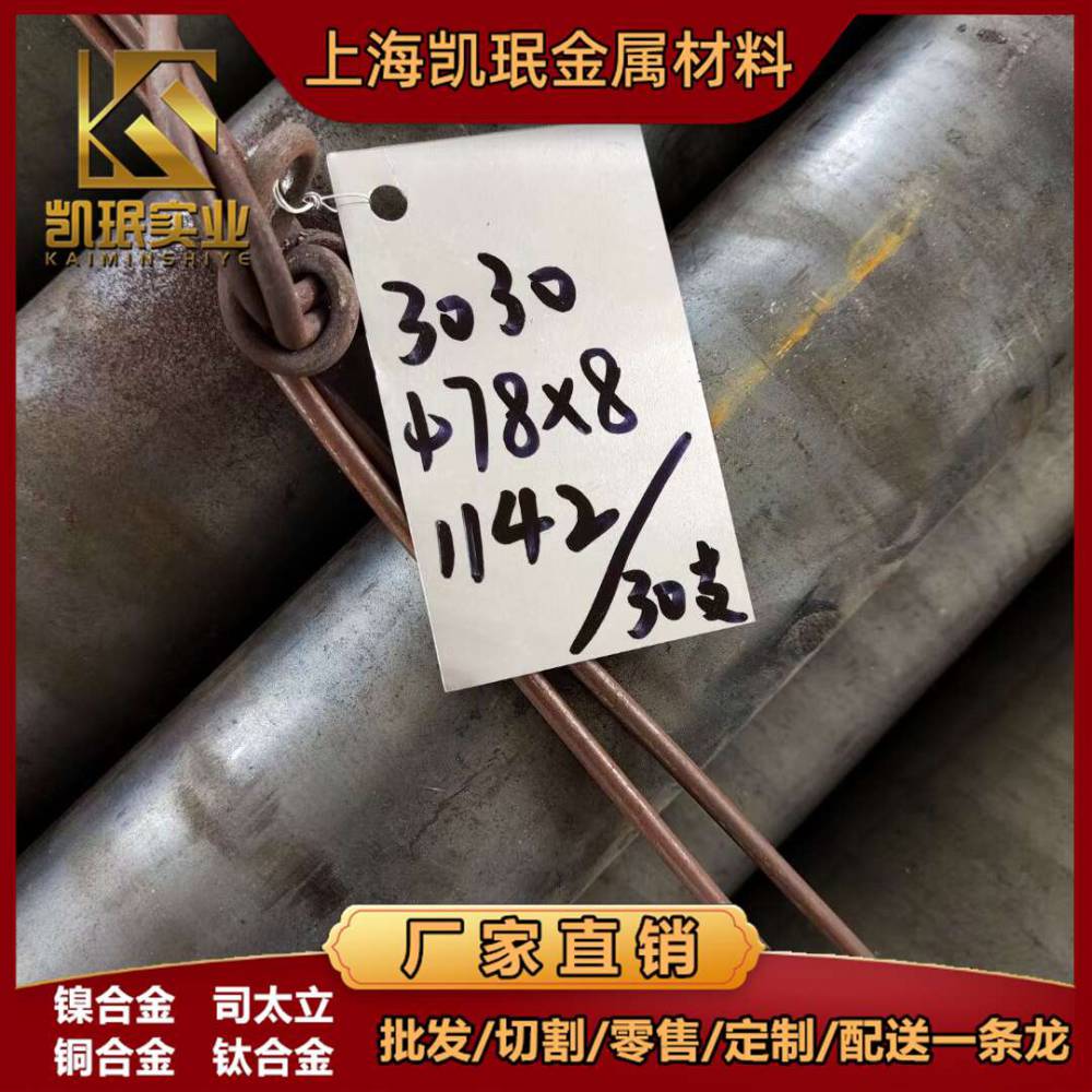 供应GH3030棒材 固溶强化型变形高温合金GH30钢棒棒材 规格可定