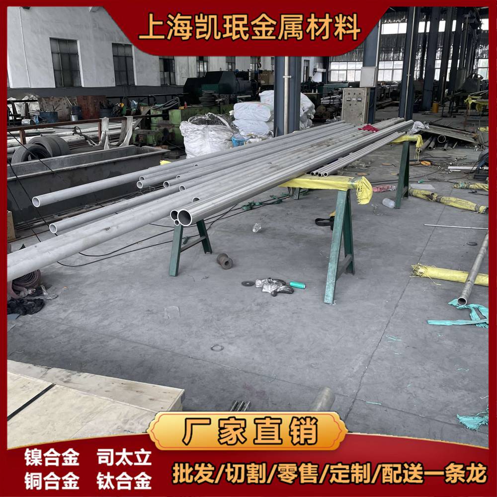 供应高温合金Inconel718管材NW7718丝材GH169锻件环形件规格齐