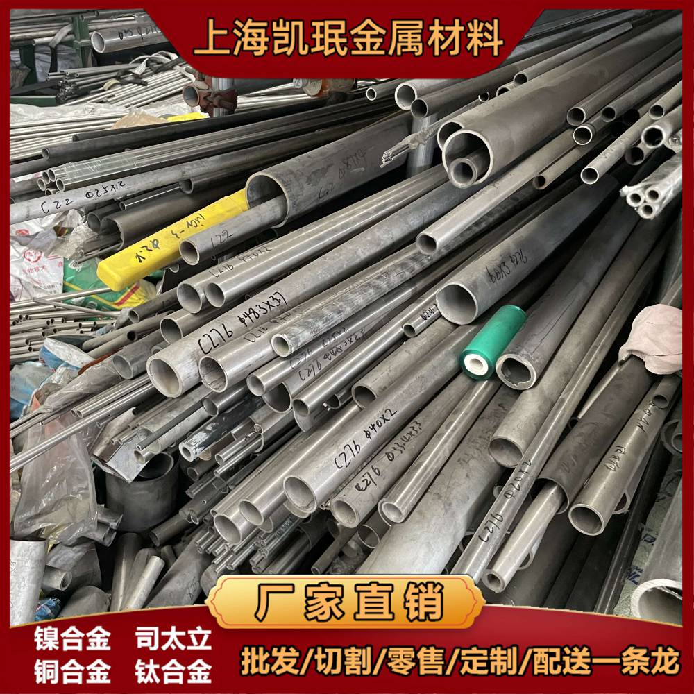 供应GH4080A合金GH80A气阀用锻制棒材N07080环形件规格齐