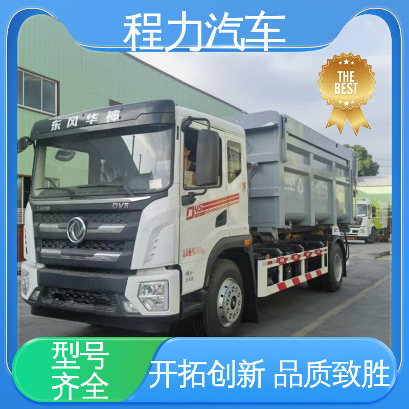凯马蓝牌 箱体加厚防腐防锈 垃圾清运车 移动式压缩站