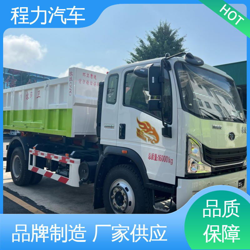 生活垃圾清运车 后装压缩式垃圾车 装载量大 全密封式 福田