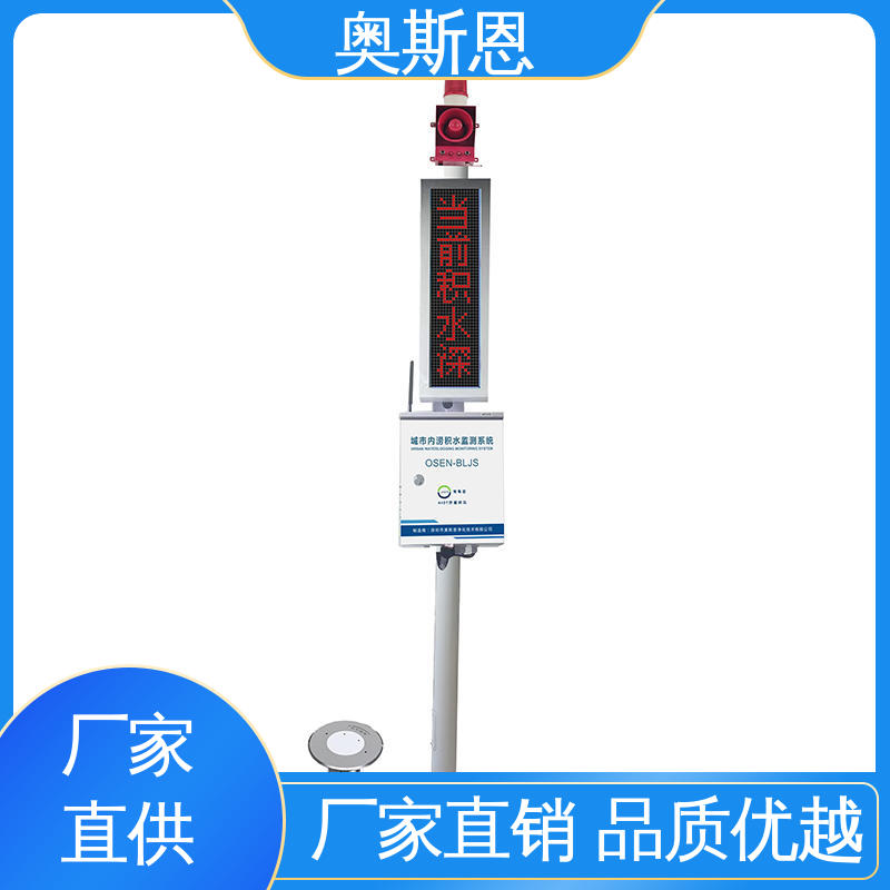 一站式服务 材质优良 功能全面 河流水库防汛水位监测系统 奥斯恩