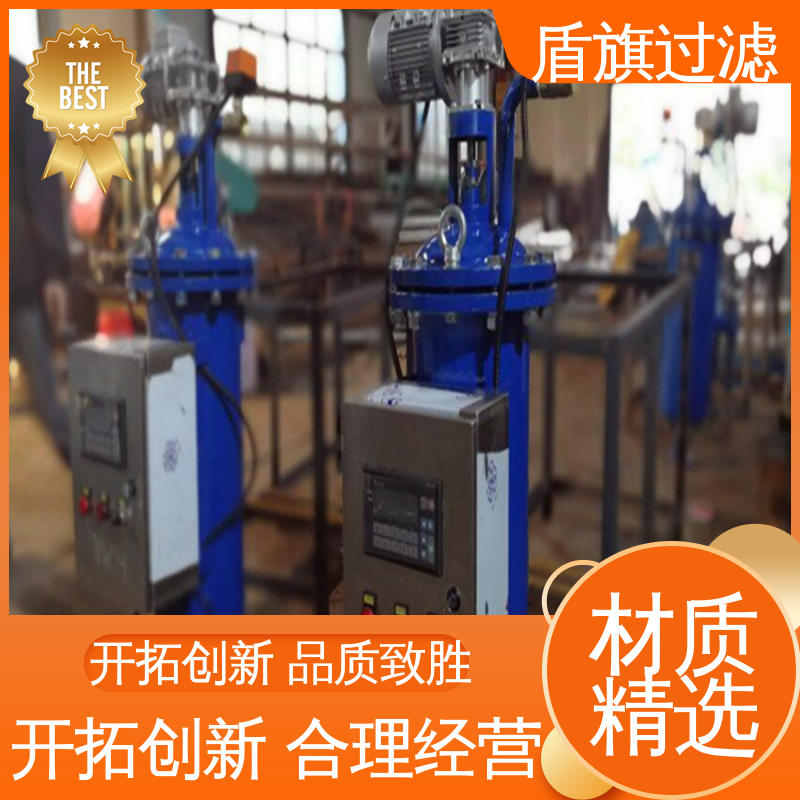 品类齐全 多滤网自清洗过滤器定制 便捷安全 品质可靠 盾旗过滤