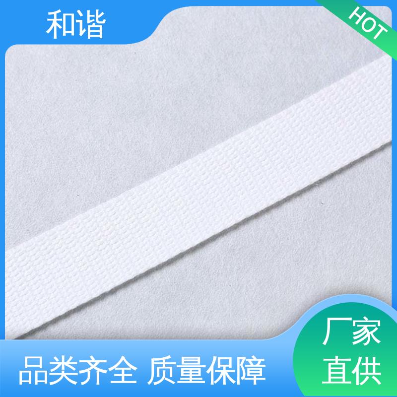 和谐 涤纶 鞋服织带 质地结实 防水防潮 规模生产 使用广泛