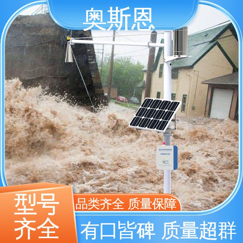 奥斯恩 材质优良 地埋式液位监测仪 操作简单 一站式服务