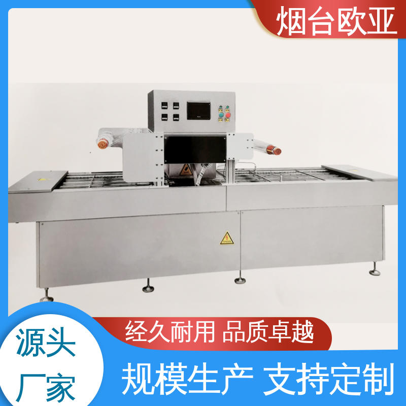 欧亚 实力老品牌 进口配件 好材料能耗低 超市贴体包装机