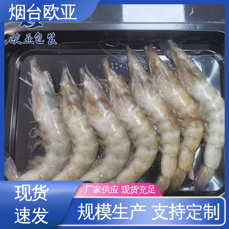 专业定制 隔绝氧气 鲜鸡腿贴体盒 边角圆润 欧亚包装