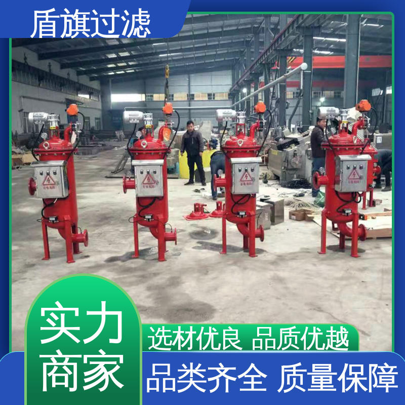 盾旗过滤 加工制作 自动自清洗过滤器 操作简单 品质保证