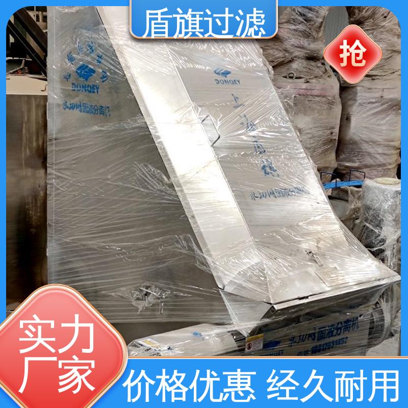 盾旗过滤 源头厂家 固液分离机设备订做 经久耐用 多年经验