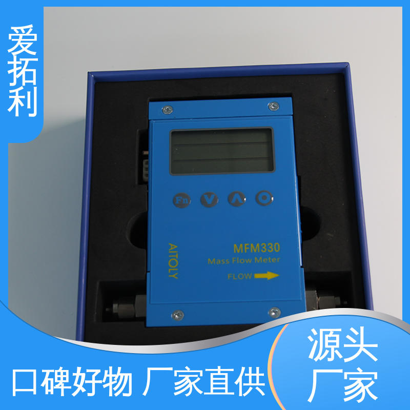 爱拓利 可测密度 测量气体流量控制器 智能一体分体 经久耐用 开拓创新
