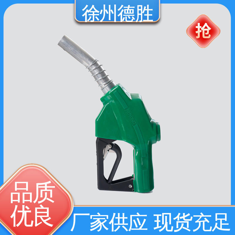 计价自封 枪管副阀耐磨处理 多年经验 材质优选 加油枪 德胜