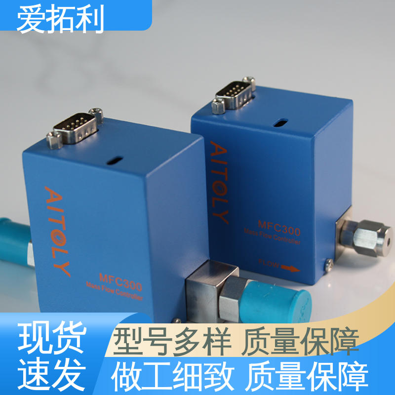 爱拓利 气体数显流量控制器 耐腐蚀型 服务优先 客户至上