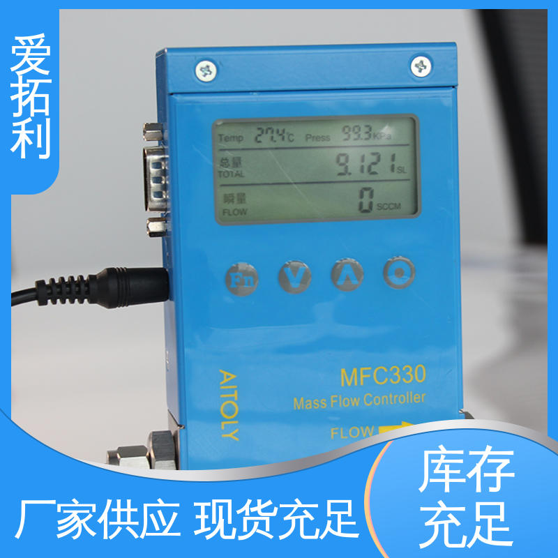 爱拓利 精度高 热式质量气体流量控制器 双向检测 精心设计 匠心优选