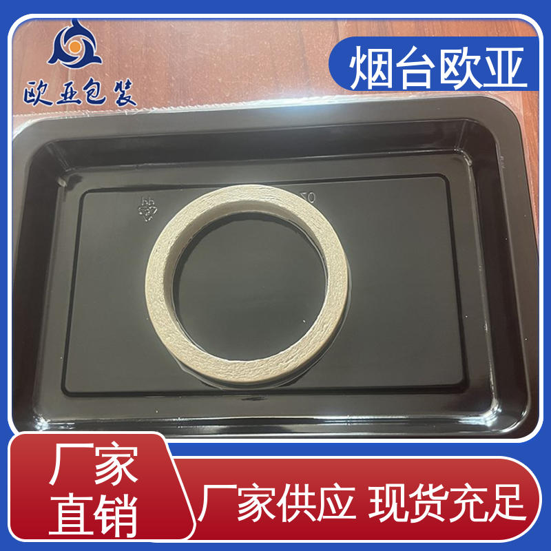 欧亚包装 交货快捷 加厚耐磨 三文鱼贴体盒 自主研发