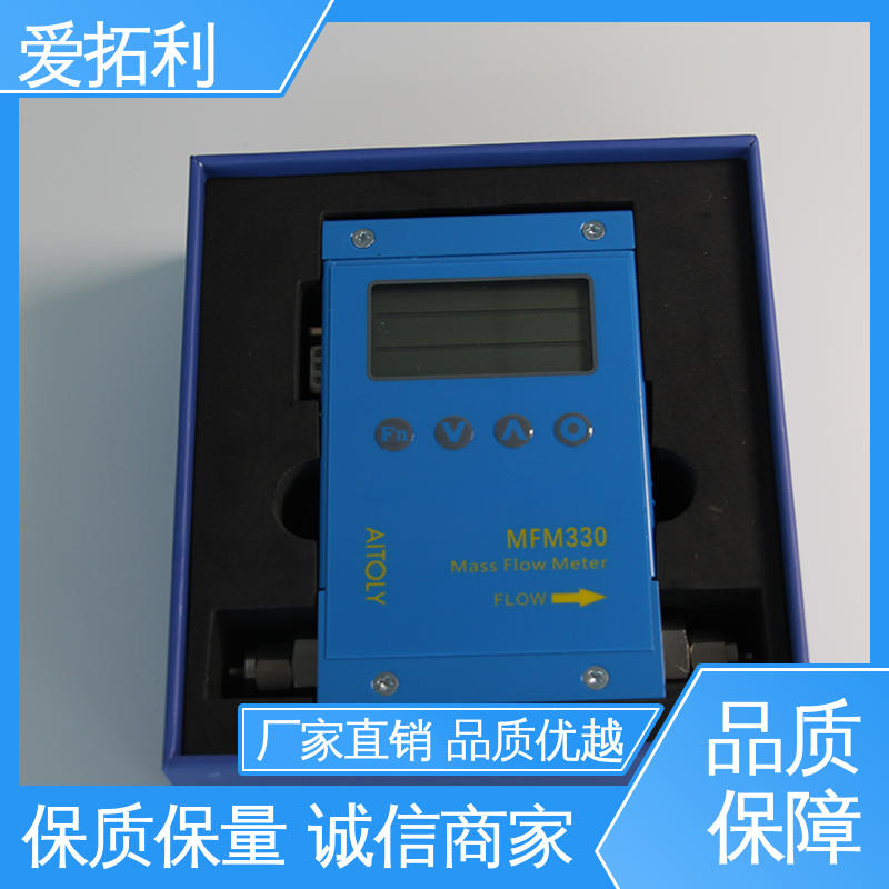 爱拓利 可测高温 热式气体流量控制器 矫正维修方便 精心设计 匠心优选