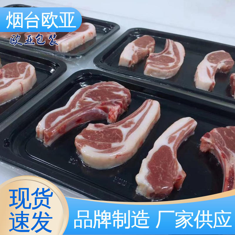欧亚包装 一站式服务 品种齐全 长久锁鲜 贴体膜