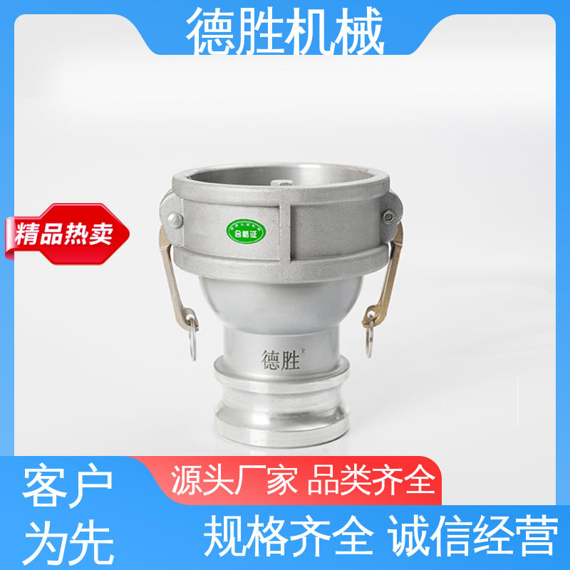 德胜 铝合金通气变径接头 多年经验 长期供应 罐车配件 油气回收