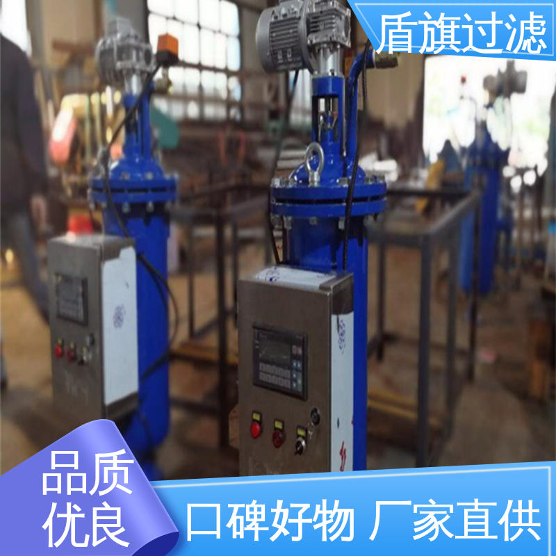 源头厂家 网式自清洗过滤器订做 自动程度高 品质致胜 盾旗过滤