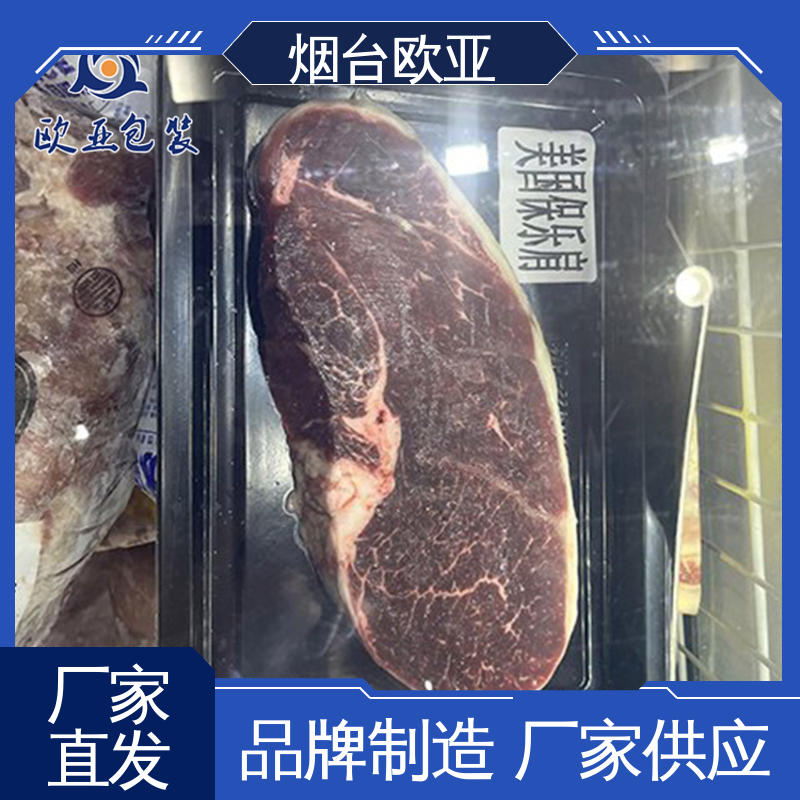 欧亚包装 贴体膜 品种齐全 食品级 降低储运成本