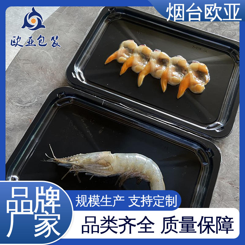 欧亚包装 鸭脖贴体盒 加厚耐磨 交货快捷 透明度高