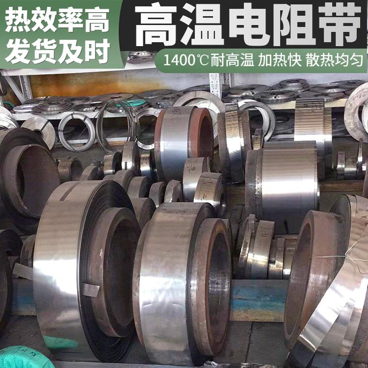 箱式炉用 电炉带扁带a1发热带 升温迅速 不易腐蚀 银鑫