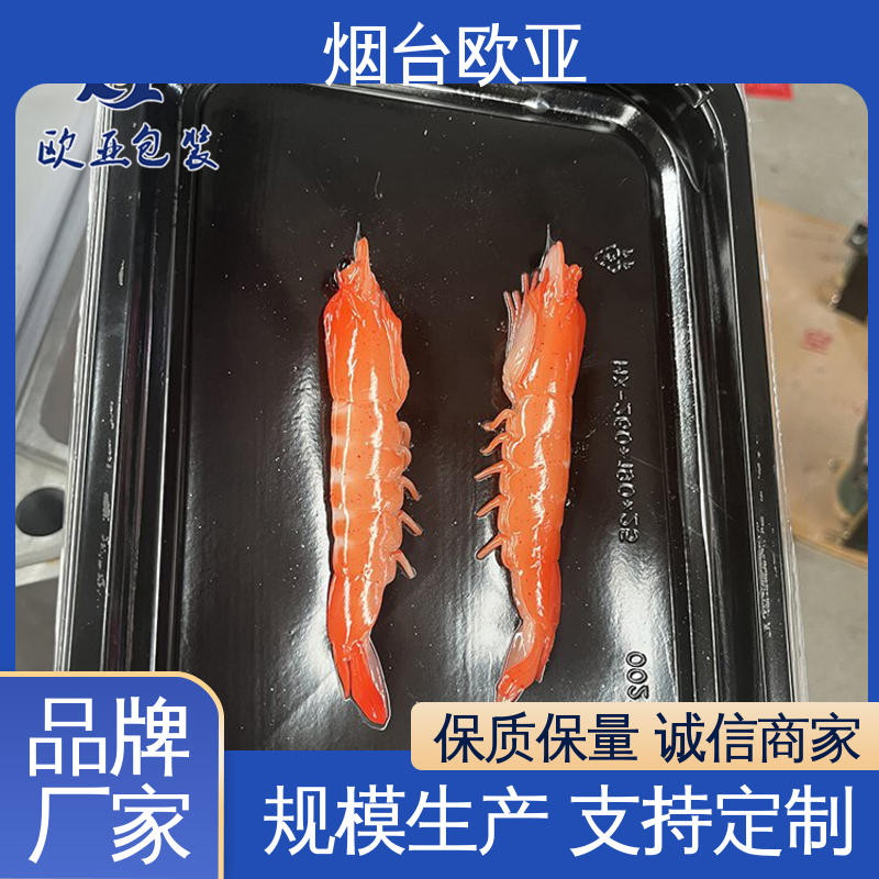 降低储运成本 美观保鲜 VSP真空贴体膜 欧亚包装