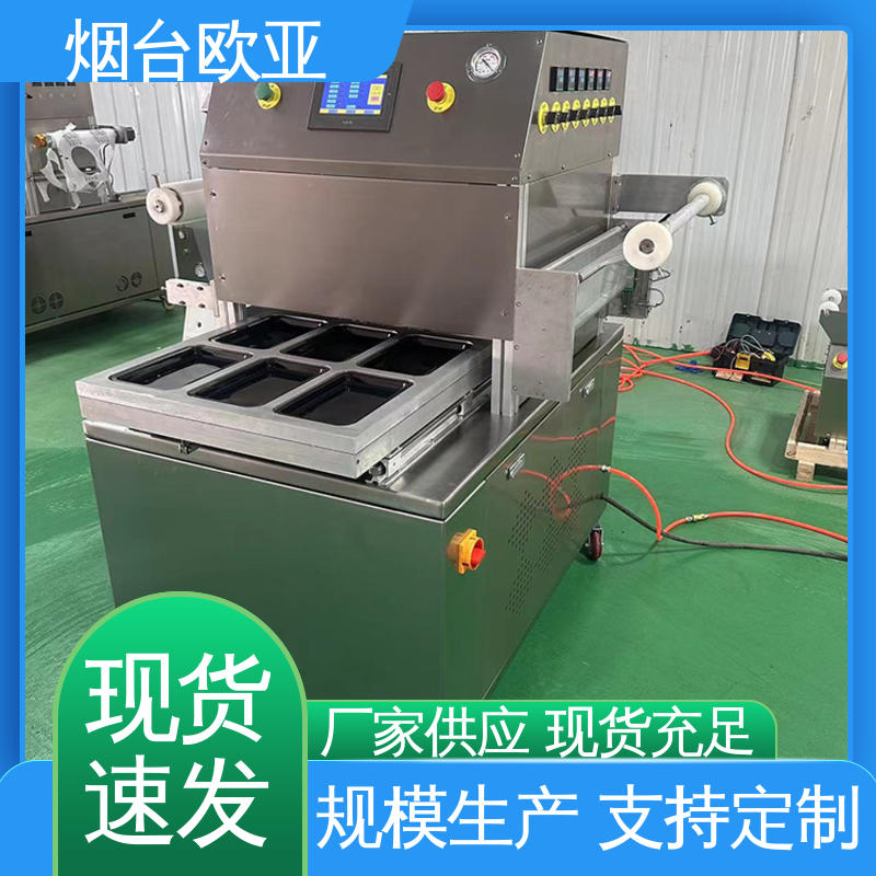 虾真空贴体包装机 多类型多行业 进口配件 货品齐全 欧亚